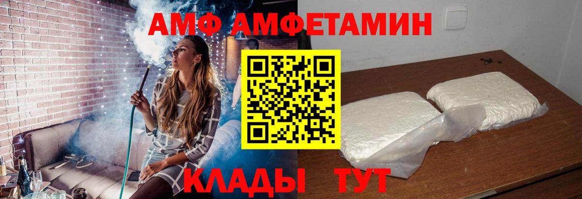 Amphetamine 97%  АМФЕТАМИН  Качканар  Вход с VPN 