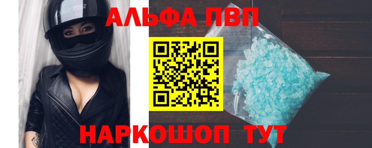 А ПВП СК КРИС  Alpha PVP Соль  Качканар  Альфа ПВП  Вход с VPN 