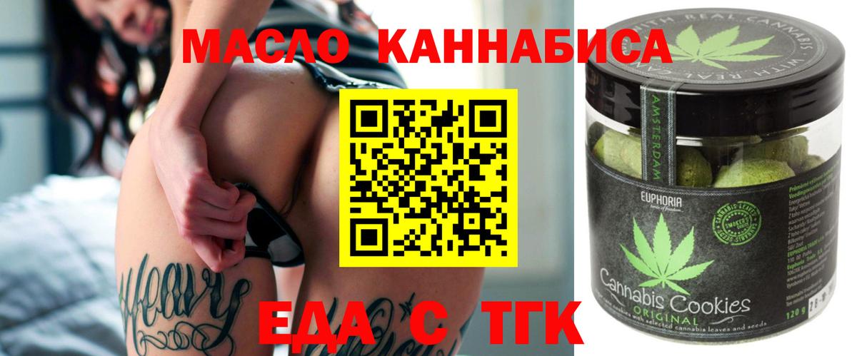 Качканар  Cannafood марихуана  Вход с VPN 