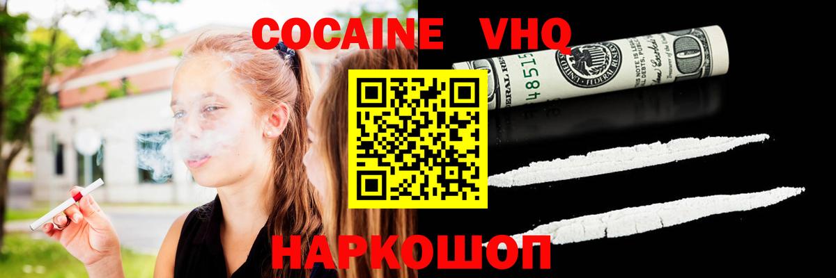 Качканар  COCAIN FishScale  Cocaine  Вход с VPN  КОКАИН Fish Scale 