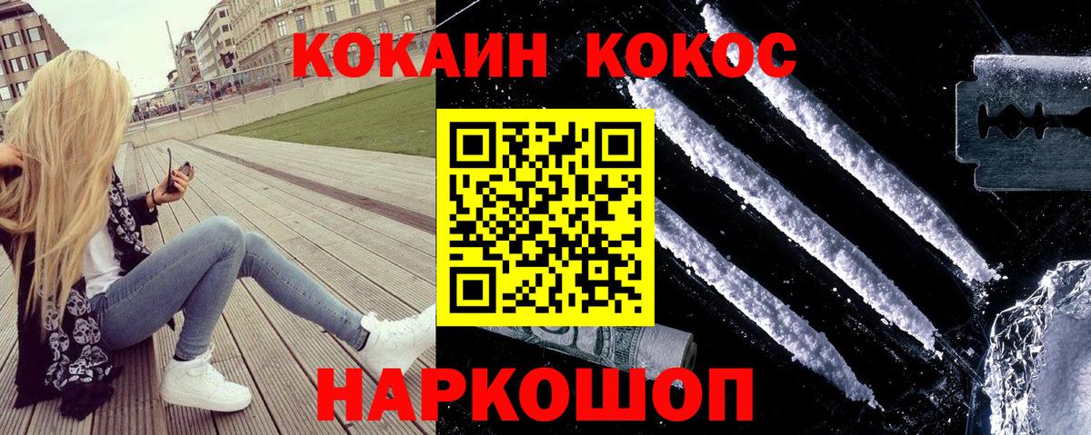 Cocaine Эквадор Качканар