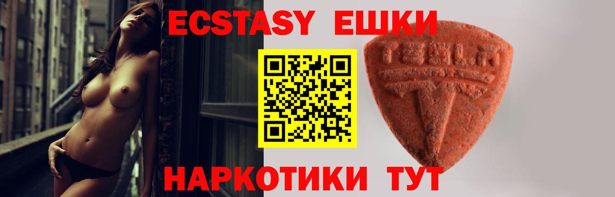 ЭКСТАЗИ  Экстази диски  Вход с VPN  Ecstasy Cube  Качканар 