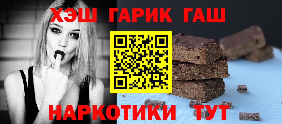 ГАШИШ  Качканар  Канабис  Кокаин  Мефедрон кристаллы  Вход с VPN  ГАШИШ 