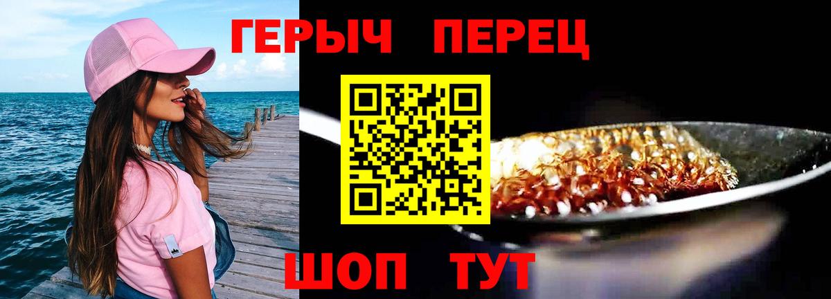 ГЕРОИН гречка  Вход с VPN  Качканар 