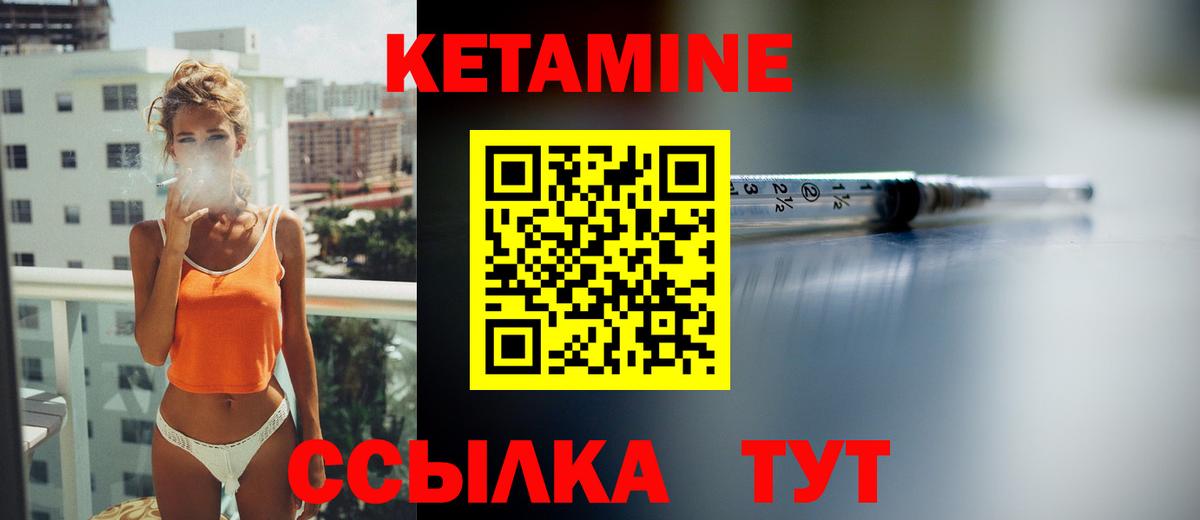 Качканар  Кетамин ketamine  даркнет какой сайт  Вход с VPN 