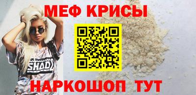 мескалин Краснодар
