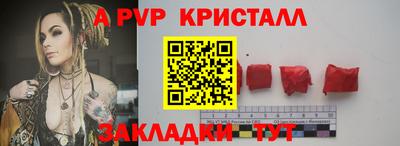 a pvp Краснознаменск