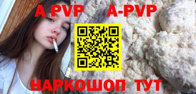 a pvp Краснознаменск