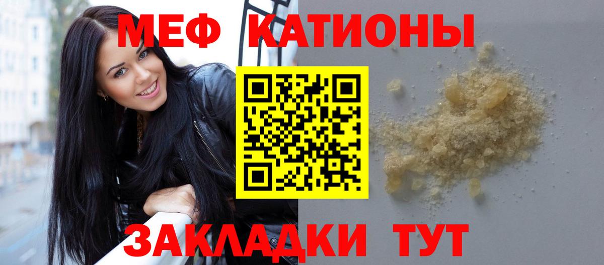 МЯУ-МЯУ мука  Меф  МЕФ  Вход с VPN  Качканар 
