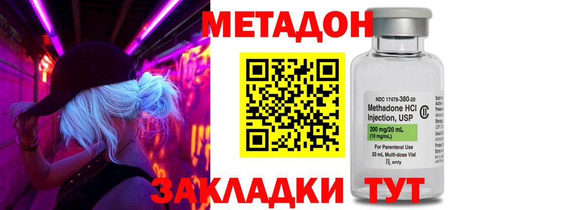 Качканар  Метадон белоснежный  Вход с VPN  Метадон мёд 