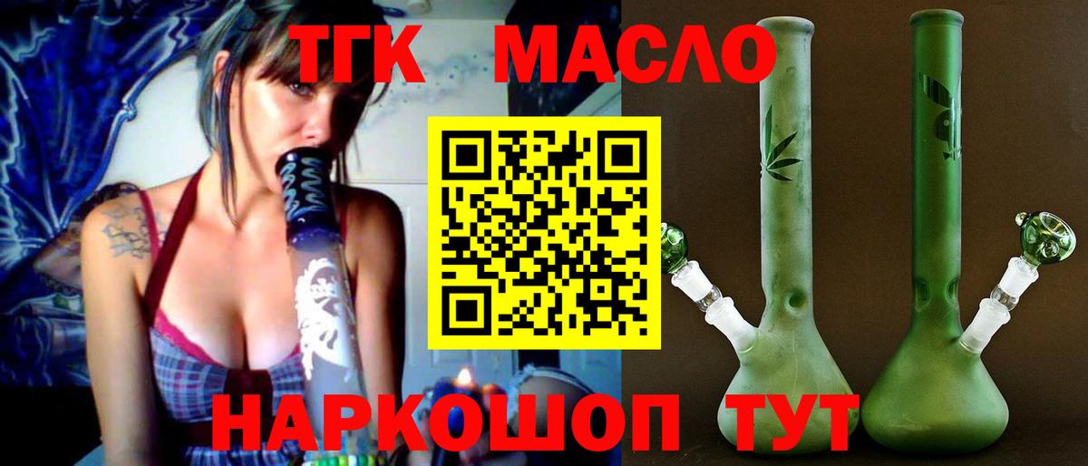 ТГК жижа  Дистиллят ТГК Wax  Качканар  Вход с VPN 